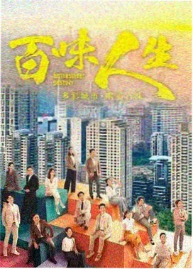 天美网作品库剧集《长夜归途》封面